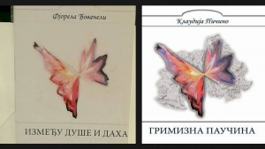 Pozivamo vas na promociju knjiga italijanskih spisateljica Klaudije Pičino i Fjorele Đovaneli